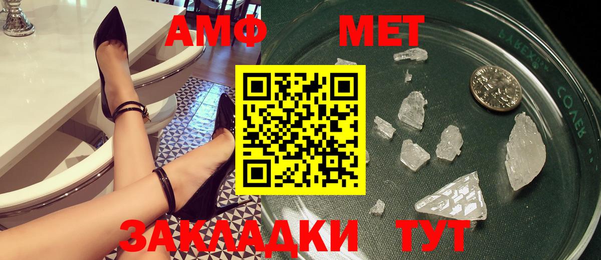 Амфетамин 98%  Вход с VPN  АМФЕТАМИН  Балашиха 