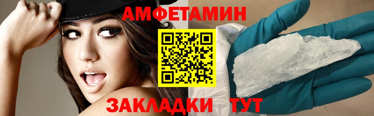 Амфетамин 98% Балашиха
