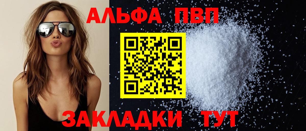 Балашиха  А ПВП СК КРИС  Вход с VPN  A PVP  Альфа ПВП Соль 