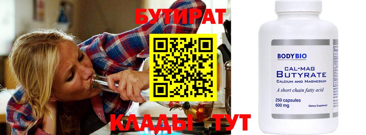 Балашиха  Бутират оксана  Бутират  Вход с VPN 