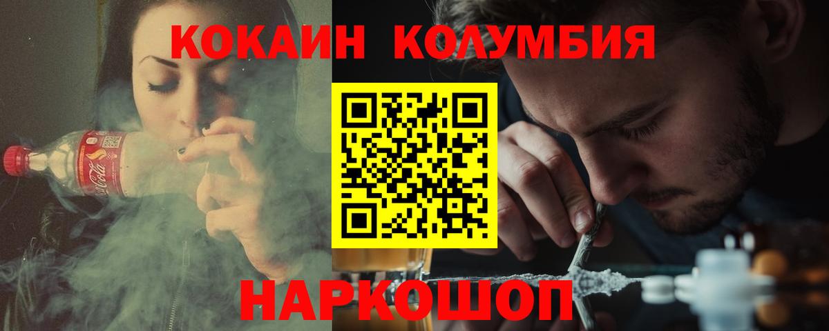 Балашиха  COCAIN Fish Scale  COCAIN  КОКАИН Колумбийский  Вход с VPN 