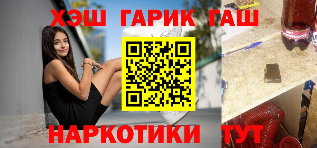 Гашиш Ice-O-Lator  Вход с VPN  Балашиха  ГАШ  ГАШИШ гашик 