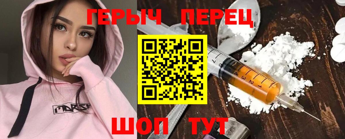 Балашиха  ГЕРОИН герыч  Вход с VPN 