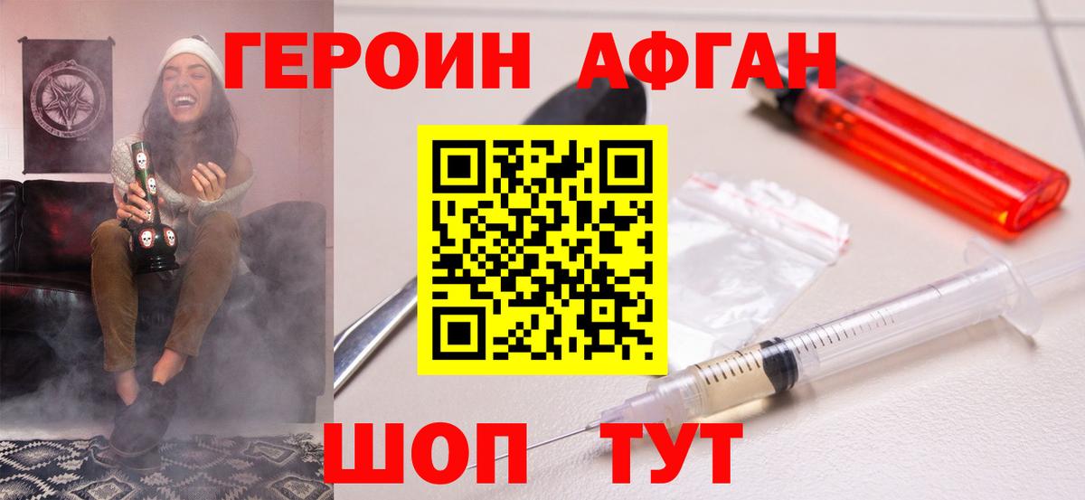 ГЕРОИН гречка Балашиха