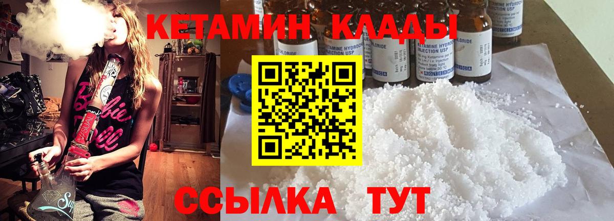 Кетамин ketamine  Вход с VPN  Балашиха  КЕТАМИН VHQ 