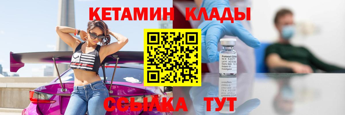 КЕТАМИН ketamine Балашиха