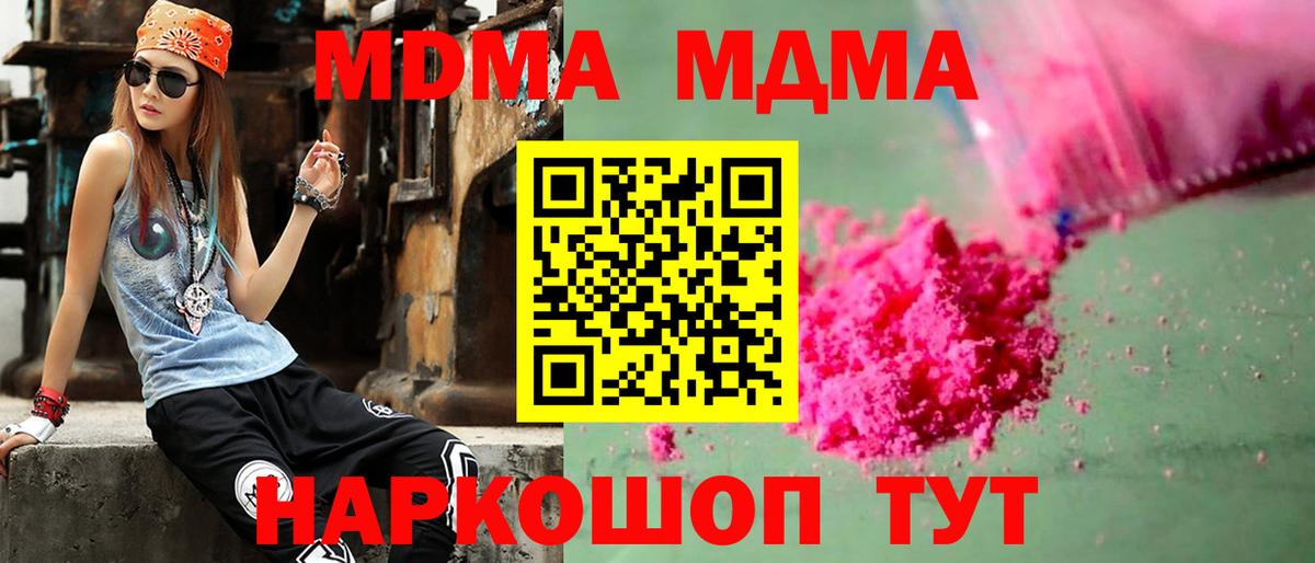 МДМА VHQ  МДМА  MDMA Molly  Балашиха  Вход с VPN 