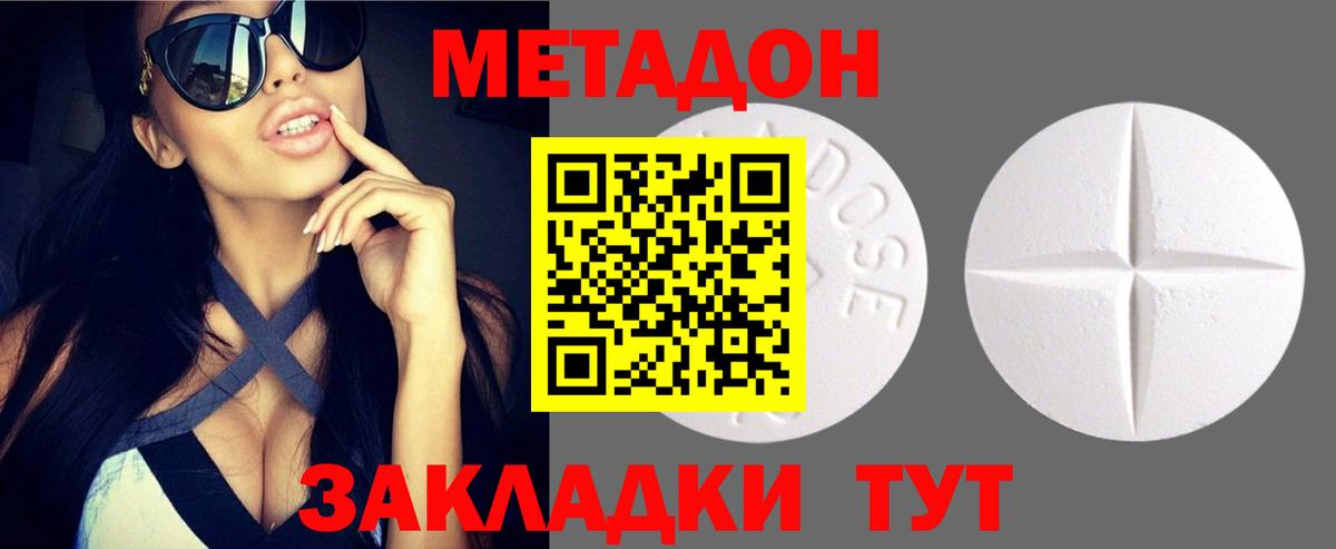 МЕТАДОН белоснежный  Метадон кристалл  Балашиха  hydra зеркало  Вход с VPN 