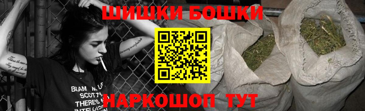 Марихуана THC 21%  Вход с VPN  Каннабис White Widow  Балашиха 
